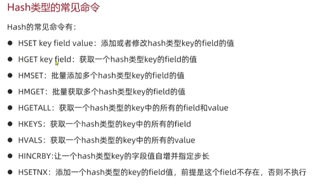./黑马Redis.assets/image-20241211155439167.png