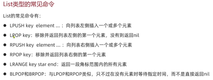./黑马Redis.assets/image-20241211161007905.png